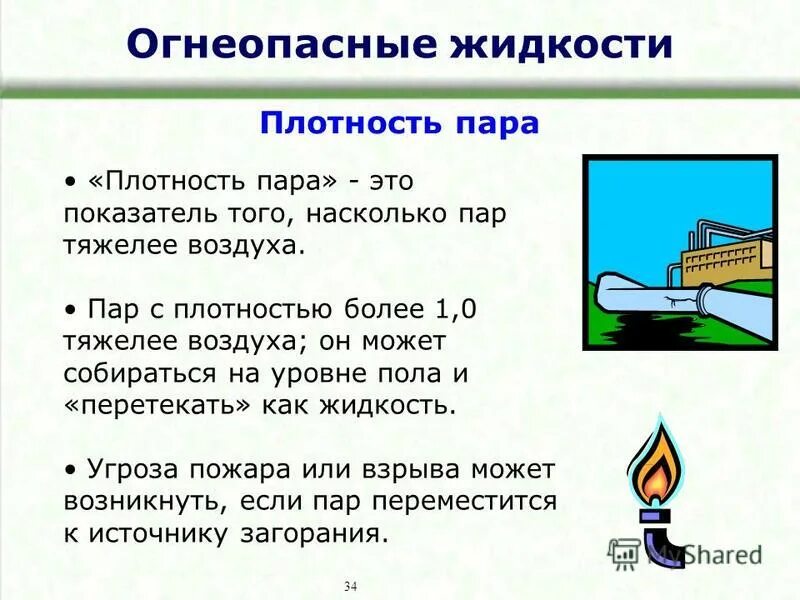 газы которые тяжелее воздуха список. бензол жидкость. нитрил акриловой кислоты. газы которые тяжелее воздуха список. укажите газы, которые тяжелее воздуха.