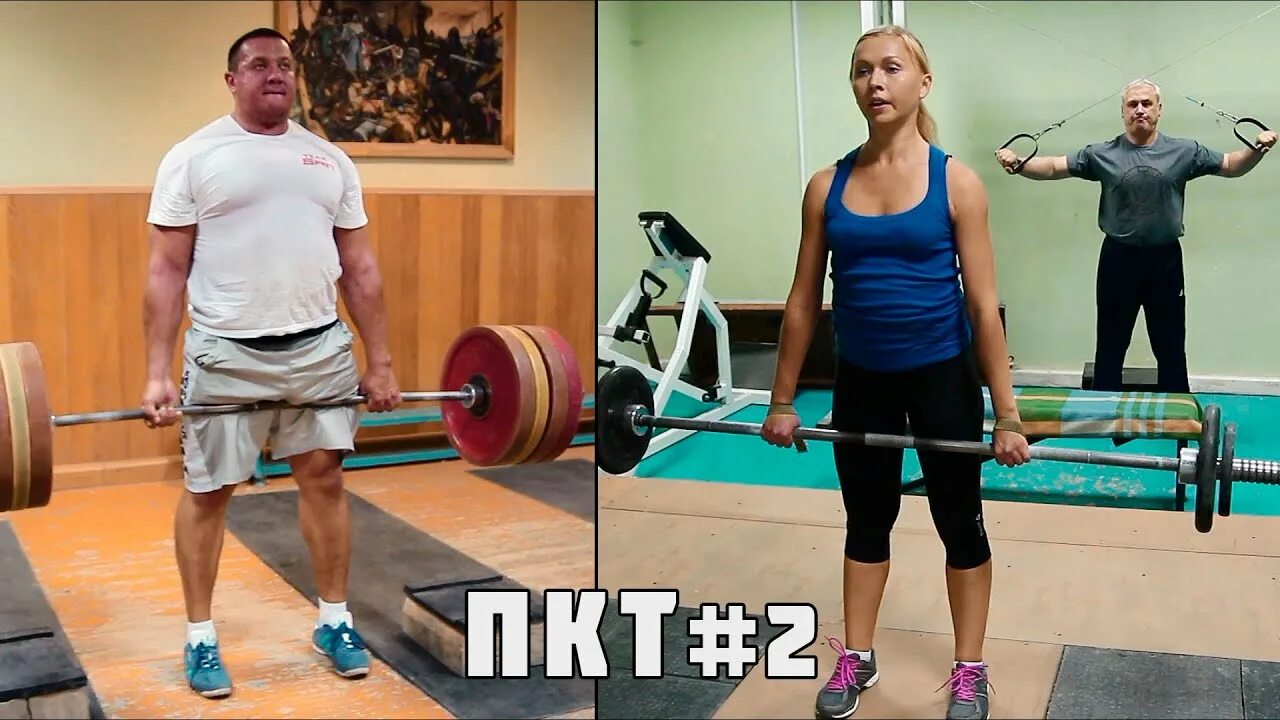 Пкт в бодибилдинге