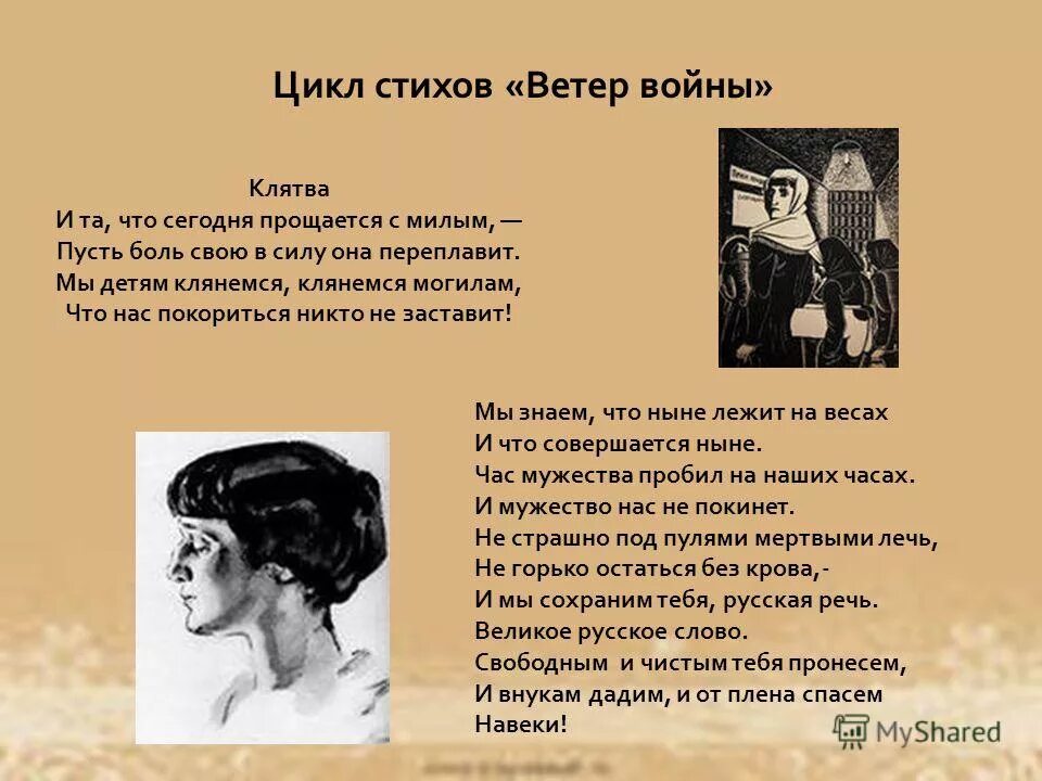 Цикл стихотворений тайны ремесла. Цикл стихотворений тайны ремесла