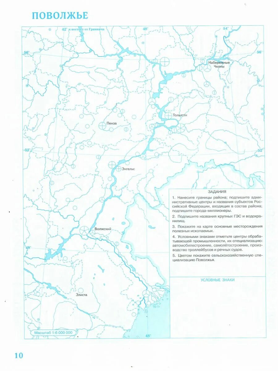 Контурная карта поволжье дрофа