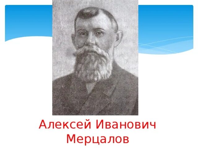 Пальма мерцалова донецк. Где впоследствии служил мерцалов. Знаменитые люди донецкого края. Чудесный доктор куприн 1897. Пальма мерцалова символ.