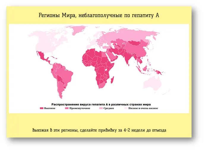 Распространение вирусных гепатитов. Распространенность гепатита в в мире. Распространенность вирусных гепатитов. Гепатит с распространение. Гепатит в мире