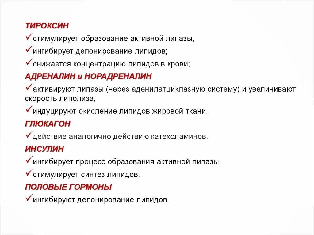 При недостатке тироксина у взрослых развивается. Тироксин биохимические функции. тироксин стимулирует. тироксин эффекты. биохимический механизм действия тироксина.