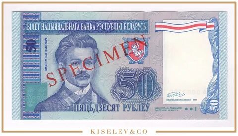 Беларусь 1993