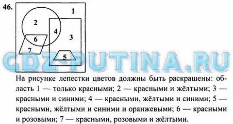 Решебник по информатике 3 класс