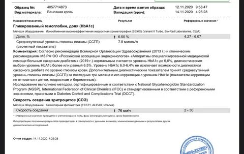 Где можно сдать анализы кальцитонин