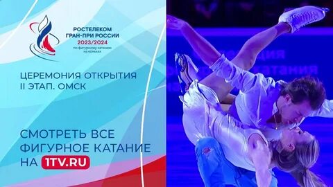 Омск гран при фигурное катание состав