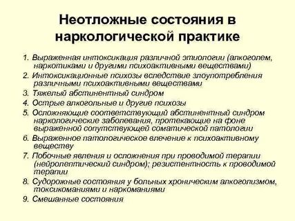 Алкогольная интоксикация рекомендации