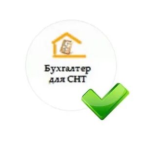Сроки отчетности в снт