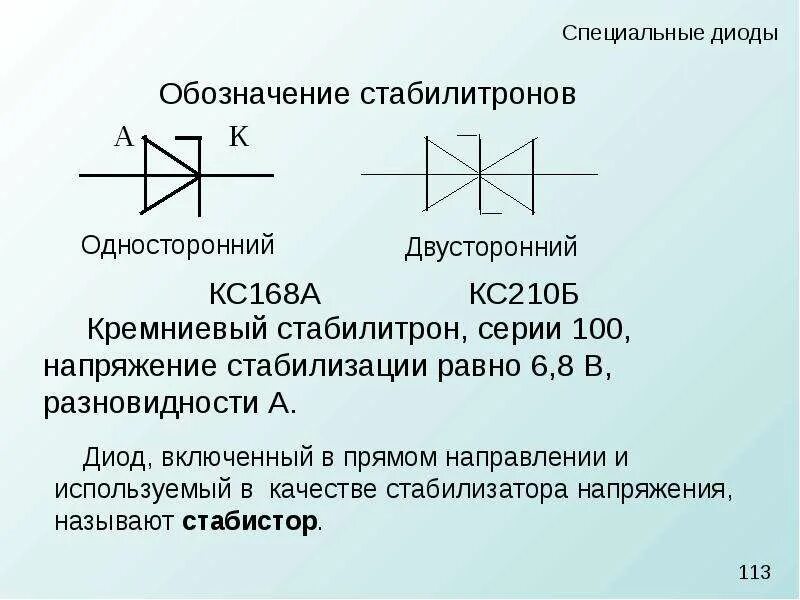 Для обозначения прямой используются