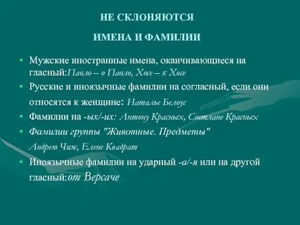 Склоняется ли блюдо