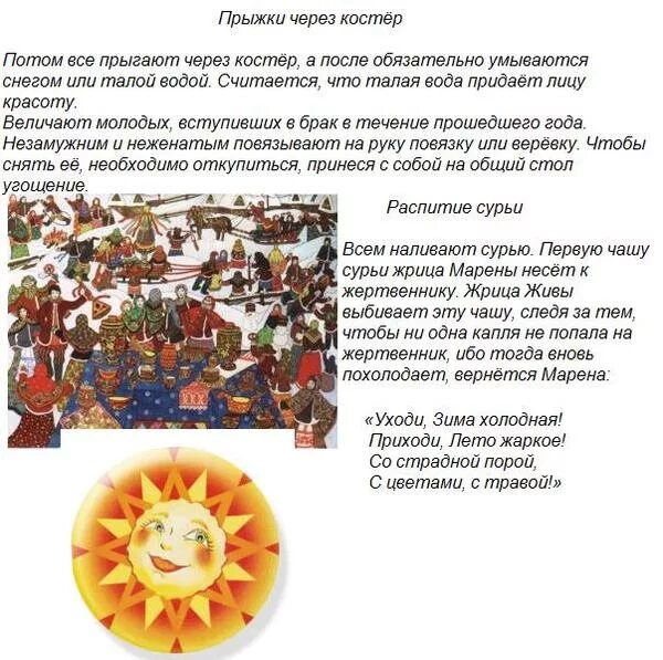 комоедица что это. комоедица языческая. масленица комоедица славянский праздник. комоедица открытки. славянский праздник комоедица.