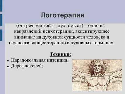 Основная интенция