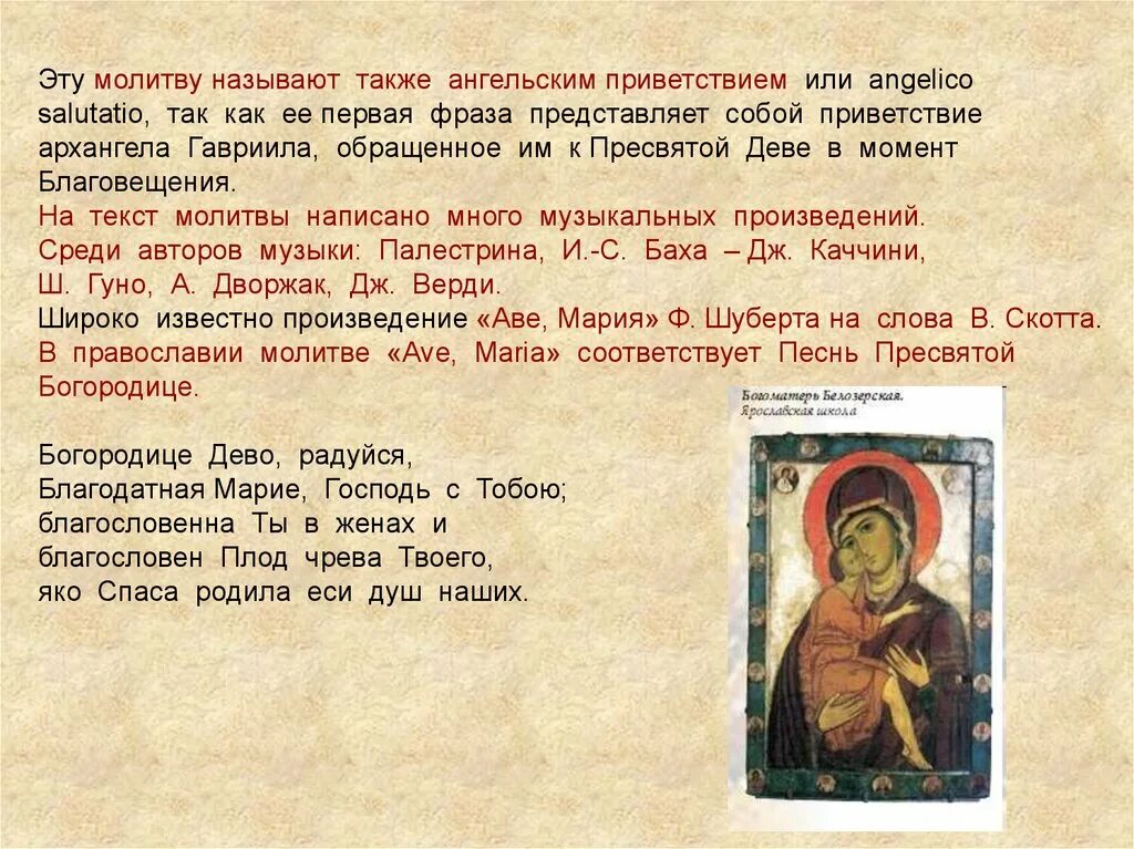 Молитва о сохранении беременности на раннем. Плод молитвы. Святые отцы о страхе. Молитва матроне о детях зачатии и рождении здорового ребенка. Молитва дыхание души ноты.