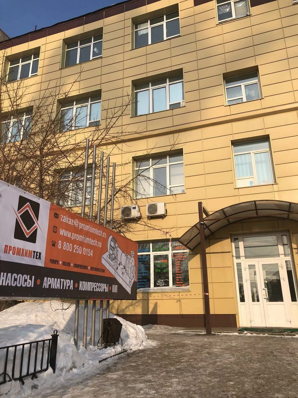 промхимтех новосибирск. полунин владимир промхимтех. промхим. промхимтех. промхимтех.