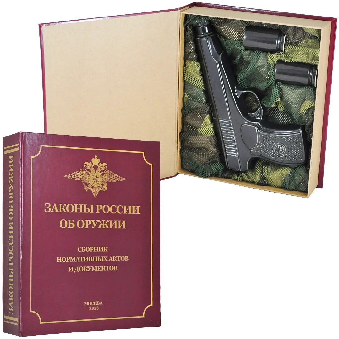 Набор законов. Подарок военному. подарочное оружие для мужчин. подарочный набор «военный». подарочный набор в виде оружия.