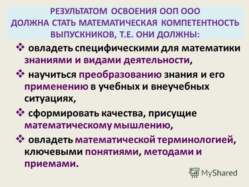 Формы освоения общеобразовательных программ. Формы освоения общеобразовательных программ