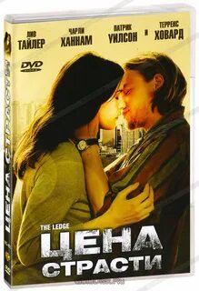 2011 страсти