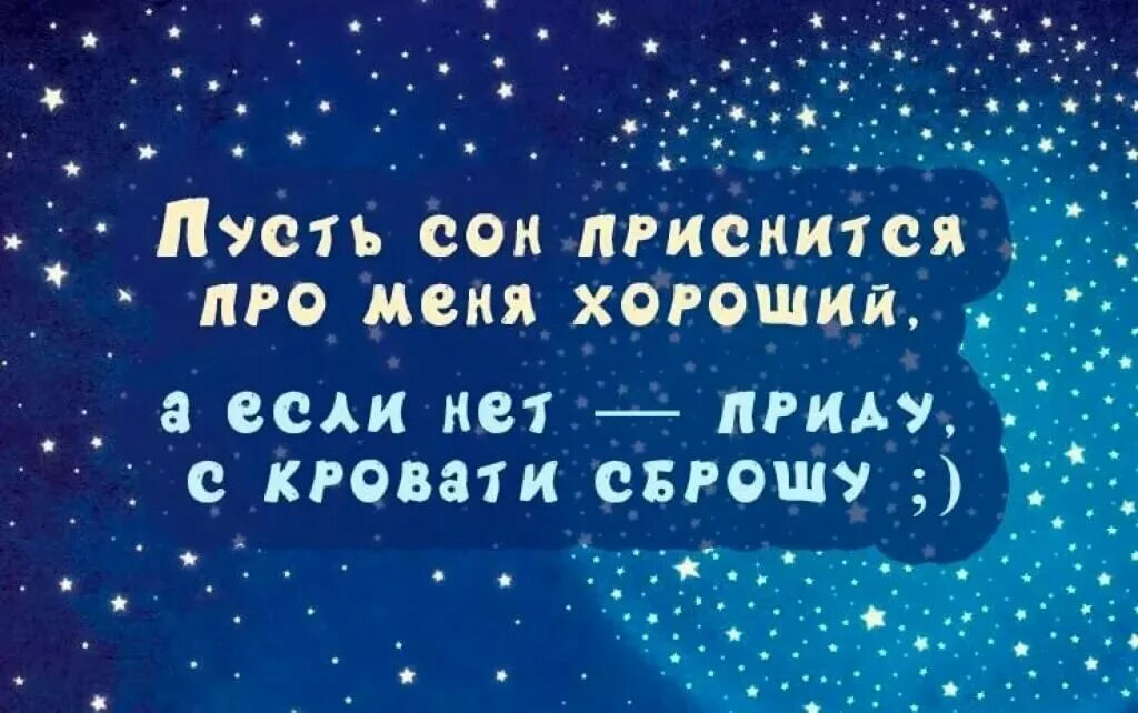 Хороших снов милый. Пожелания спокойной ночи мужчине. спокойной ночи сладких снов мужчине. спокойнойночки мужчине. пожелания спокойной ночи мужчине прикольные.