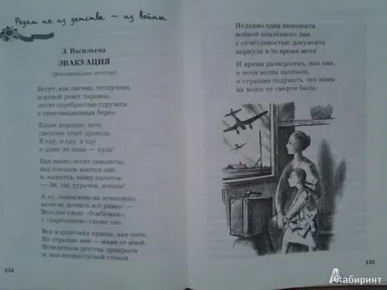 Зощенко храбрые дети