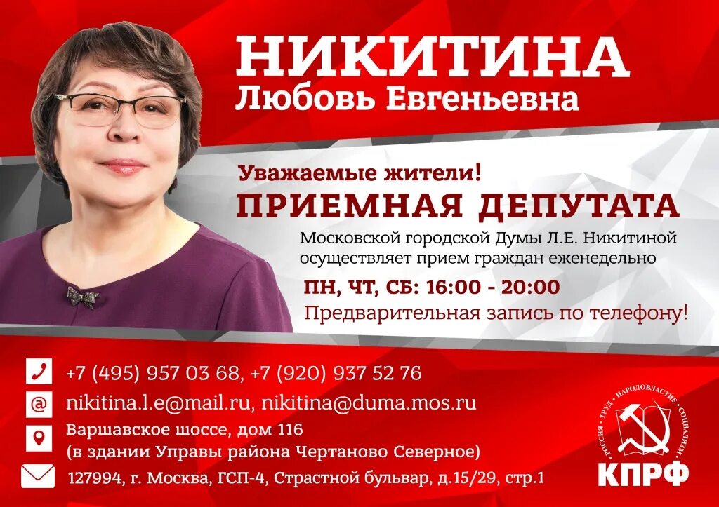 Номер телефона депутатов. Номер телефона депутатов. Номер телефона депутата. Номер телефона депутатов. Образование депутатов.