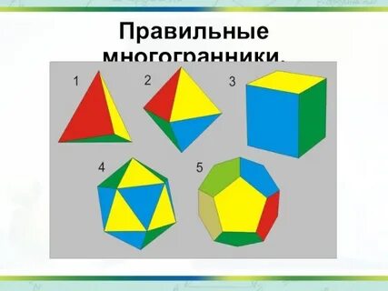 3 4 правильно
