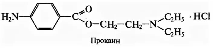 Метод количественного определения прокаина. Прокаина гидрохлорид нитритометрия реакция. новокаин нитритометрия реакция. новокаин agno3. прокаина гидрохлорид качественные реакции.