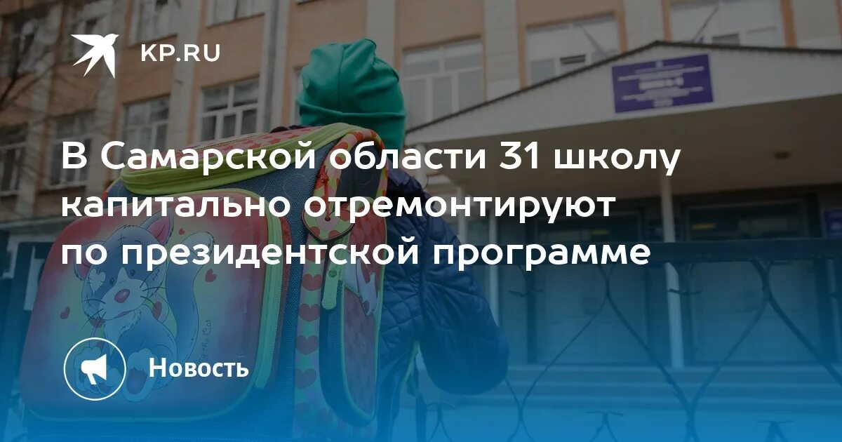 школьные каникулы 2019 2020. расписание школьных каникул на 2021 2022 учебный год в россии. когда каникулы у школьников в самаре. расписание каникул в школе на 2021-2022. когда каникулы у школьников в самаре.