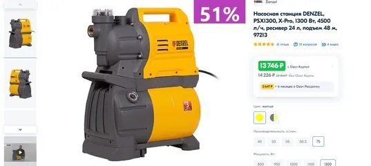 Насосная станция ps1100с, 1100 вт, 4500 л/ч, ресивер 24 л, подъем 46 м, чугун// denzel. Насос denzel psх1300. Ps1000x насосная станция. Насосная станция 4500 л ч. Насосная станция ps1100c.
