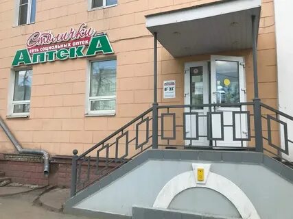 Аптеки ковров