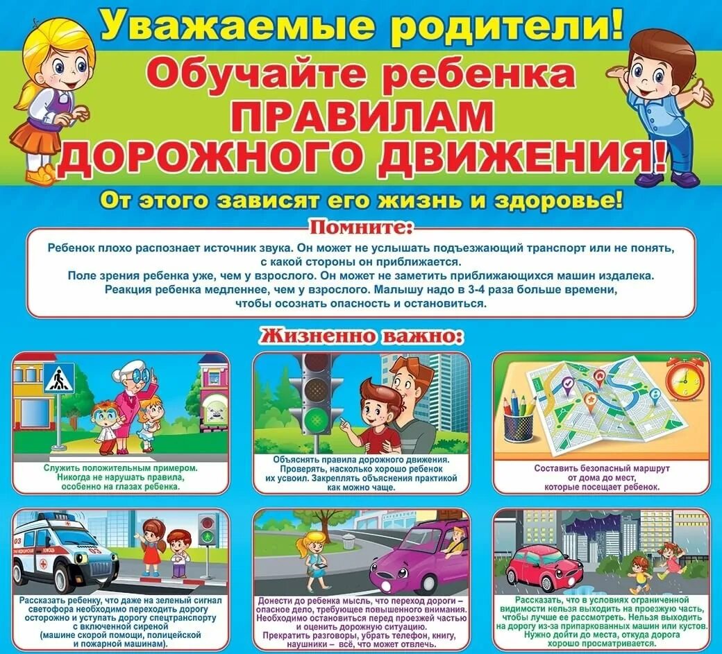 Беседа о безопасном поведении