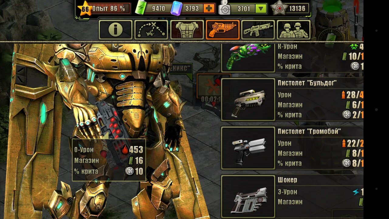 битва за утопию пистолеты