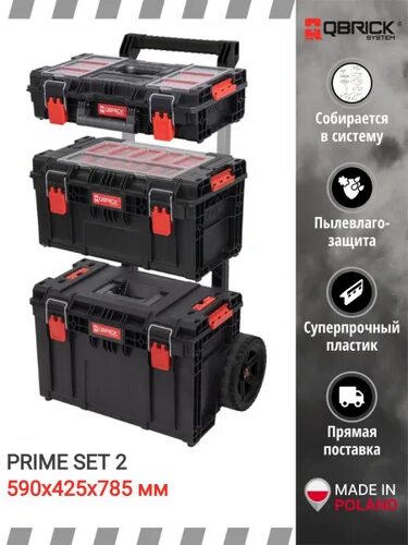 Qbrick System Prime Toolbox 150 Profi. Qbrick System Prime Set. Qbrick Prime Cart. Qbrick System Prime Cart. Qbrick system prime