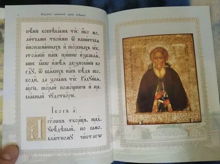 Акафист саваофу читать