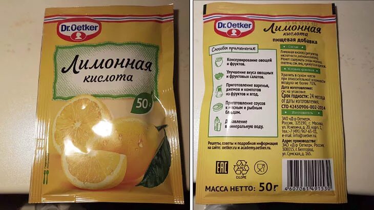 Сколько надо лимонной кислоты для чистки. Dr.Oetker лимонная кислота 50г. Лимонная кислота и накипь. Чистка чайника лимонной кислотой. Концентрированная лимонная кислота.