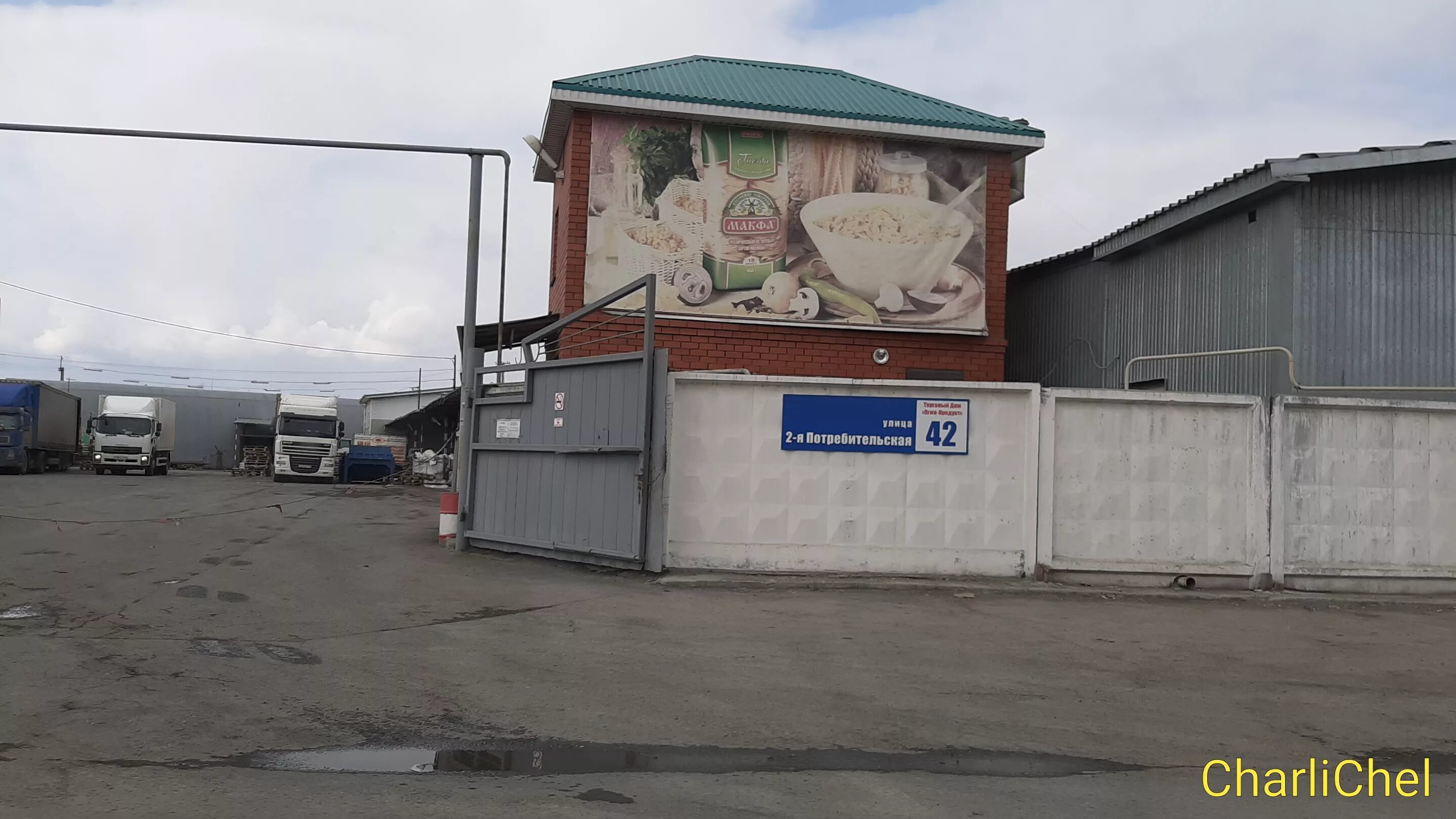 Потребительская 28. Потребительская 28. Продуктовая корзина. Корзина продуктов. Корзинка с продуктами.