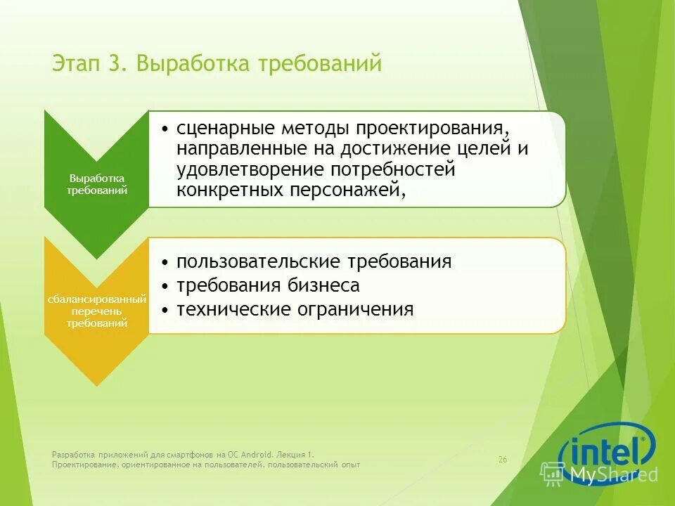метод проектирования в машиностроении. автоматизированные методы конструирования. применение единых норм проектирования. выработка требований. какие классификации средств проектирования ис существуют.