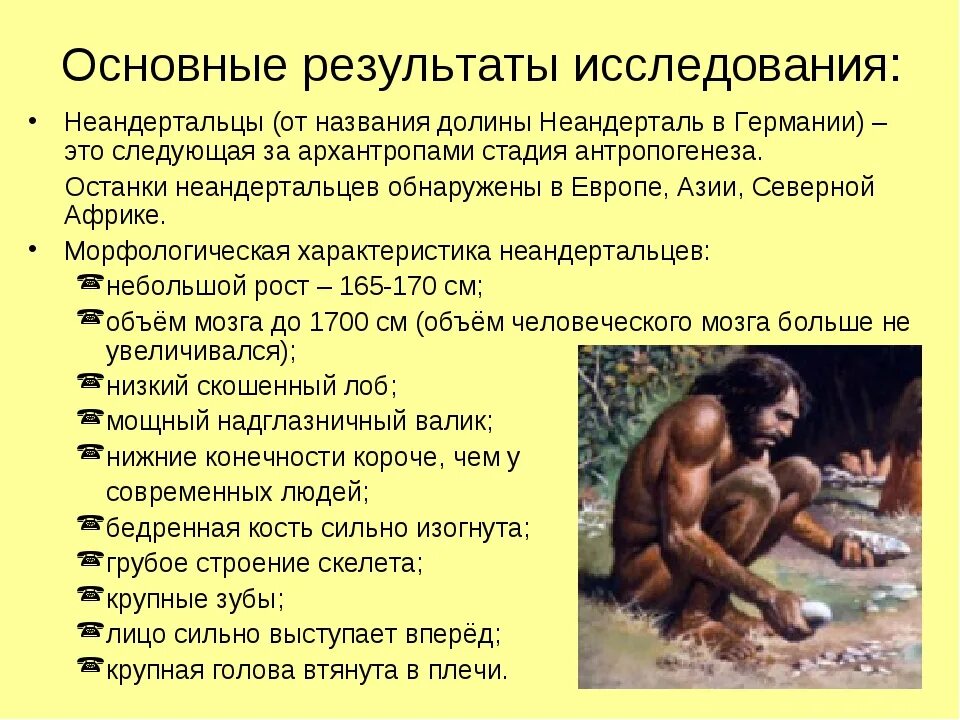 Расовая теория ологенизма В 1929 г. французский антрополог Монтандон во французс