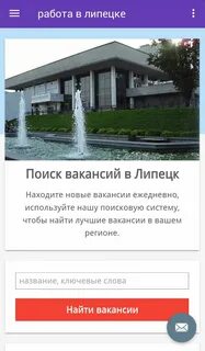 Работа липецк подработка без опыта
