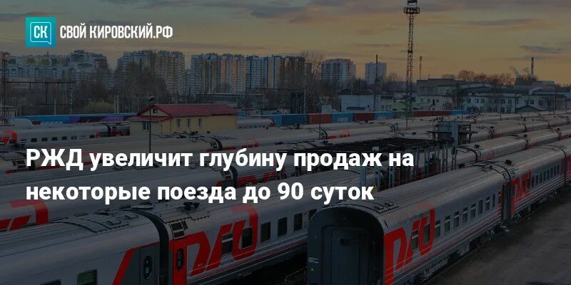 Ржд купить билет на поезд воронеж москва. РЖД из Москвы на Юг. Электричка Восток. Электричка рекс Киевский вокзал. Бизнес РЖД Ласточка Нижний Новгород.