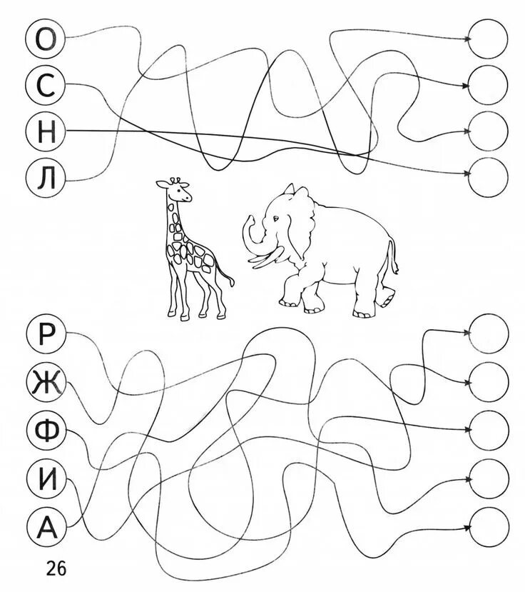 Соедини одинаковые буквы. Буква с задания для дошкольников задания. Развивающие задания для дошкольников. Игровые задания для дошкольников. Задания для младших дошкольников.