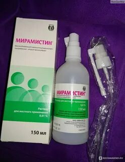Мирамистин в гинекологии
