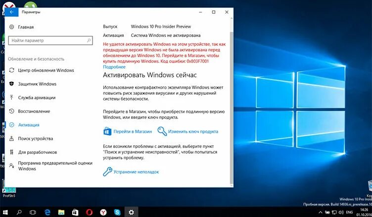 Ключи виндовс 10 32 бит. Ключ активации Windows 10 Pro. Активация Windows 10 Pro. Магазин ключей Windows 10. Генератор ключей для Windows.