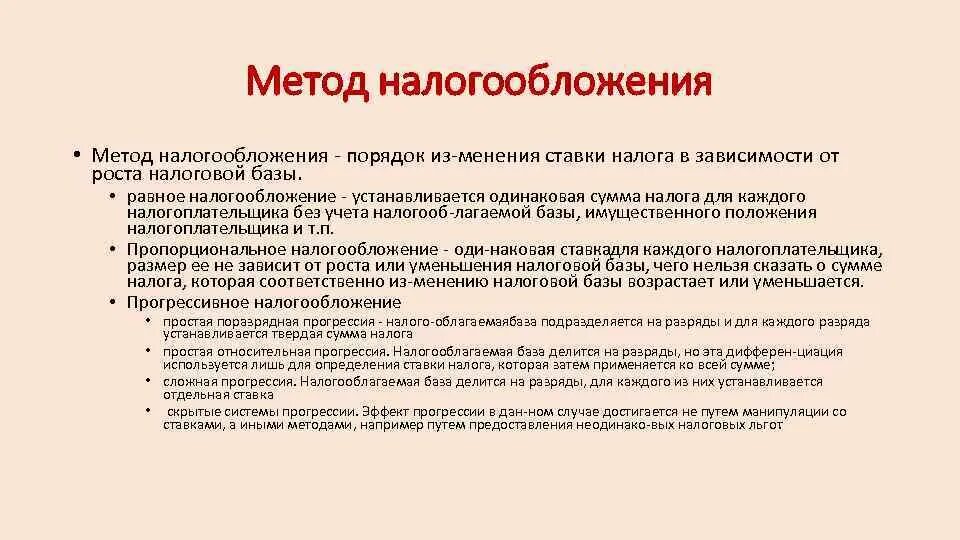 Налоговое право программа