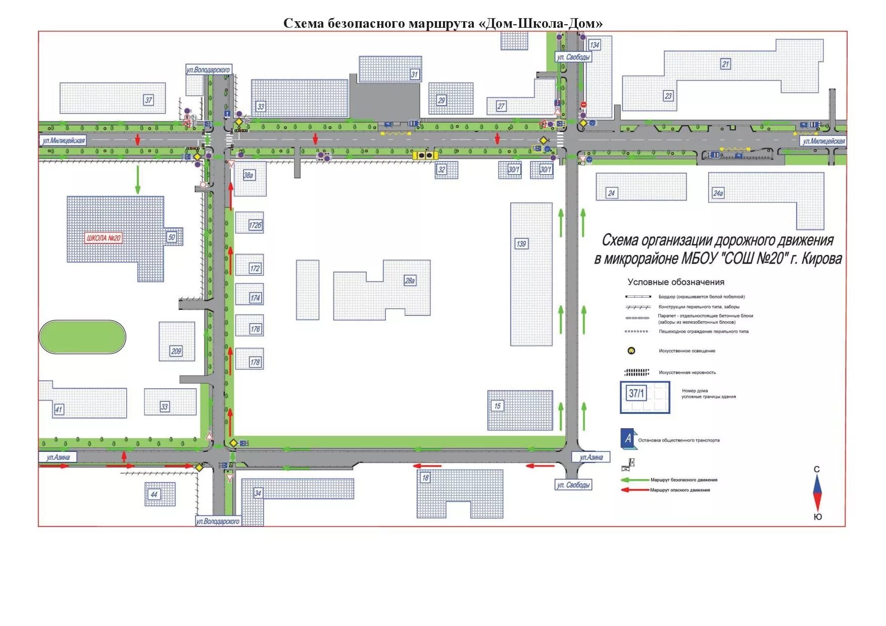 Маршрут дом школа школа дом схема. Схема безопасности маршрута. Школа схема безопасного. Дом-школа-дом безопасный маршрут схема. Карта школы 45