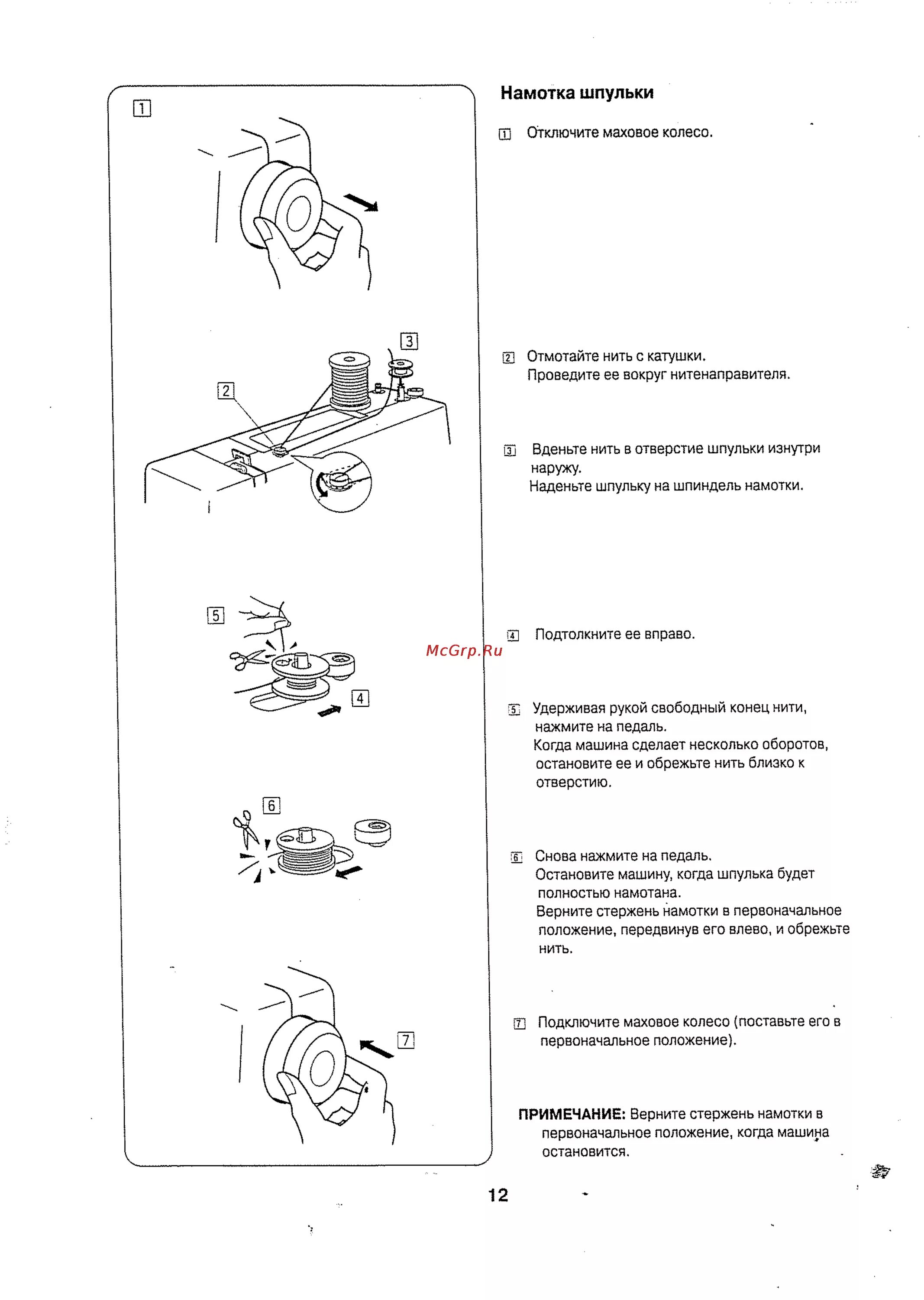 Намотать нитку на шпульку janome. Шпиндель для намотки шпульки Janome. Как намотать шпульку. Намотка шпульки через маховое колесо. Как намотать нитку на шпульку на электрической машинке.