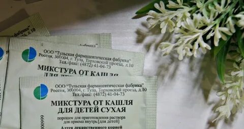 Ессентуки от кашля