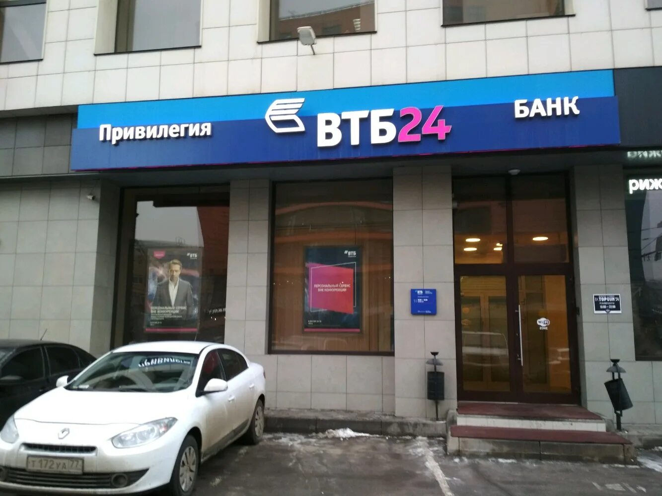 ВТБ банк. ВТБ отделения. Банк ВТБ Москва. Офис ВТБ.