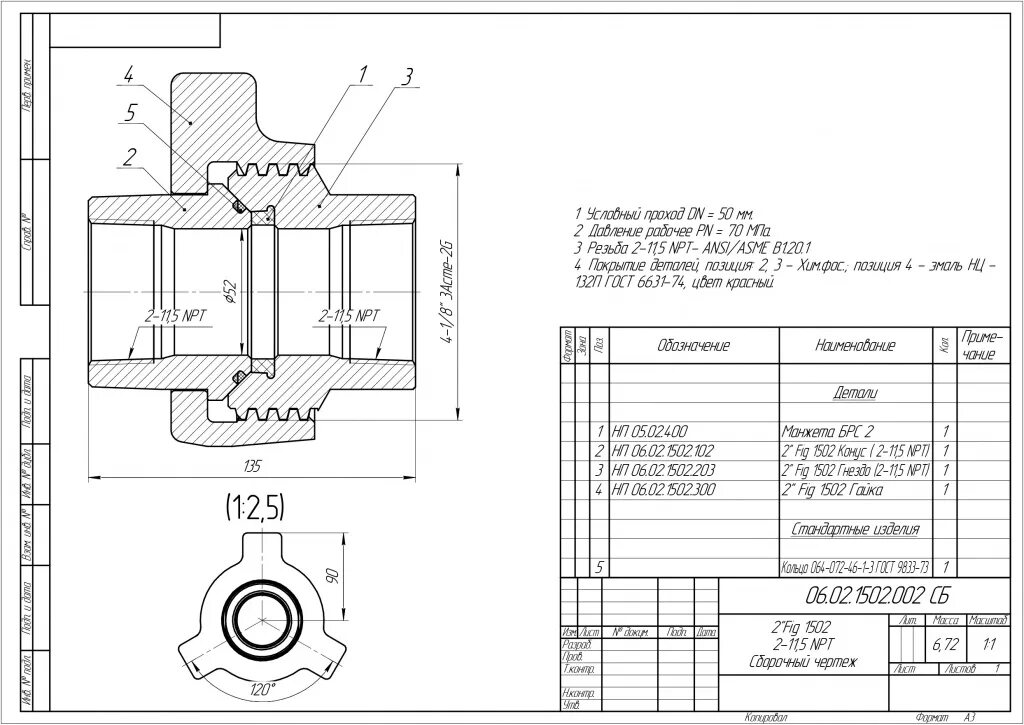 Соединение брс 2. БРС 2 дюйма Fig 1502 чертежи. Fig 1502 резьба. БРС-2 НКТ-60 резьба. БРС 3 Fig 1502 чертежи.