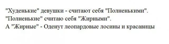 Девушки которые всем нравятся. Девушку не считая это чем. Девушку не считая это чем. Девушки считают что сейчас парни. Девушку не считая это чем.